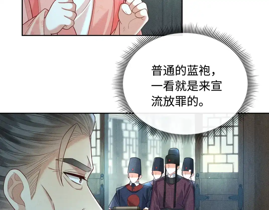 《我家家主八岁啦》8 奶团当家主？ 第97页