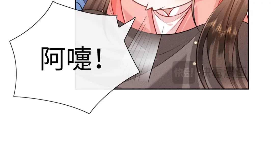 《我家家主八岁啦》8 奶团当家主？ 第66页