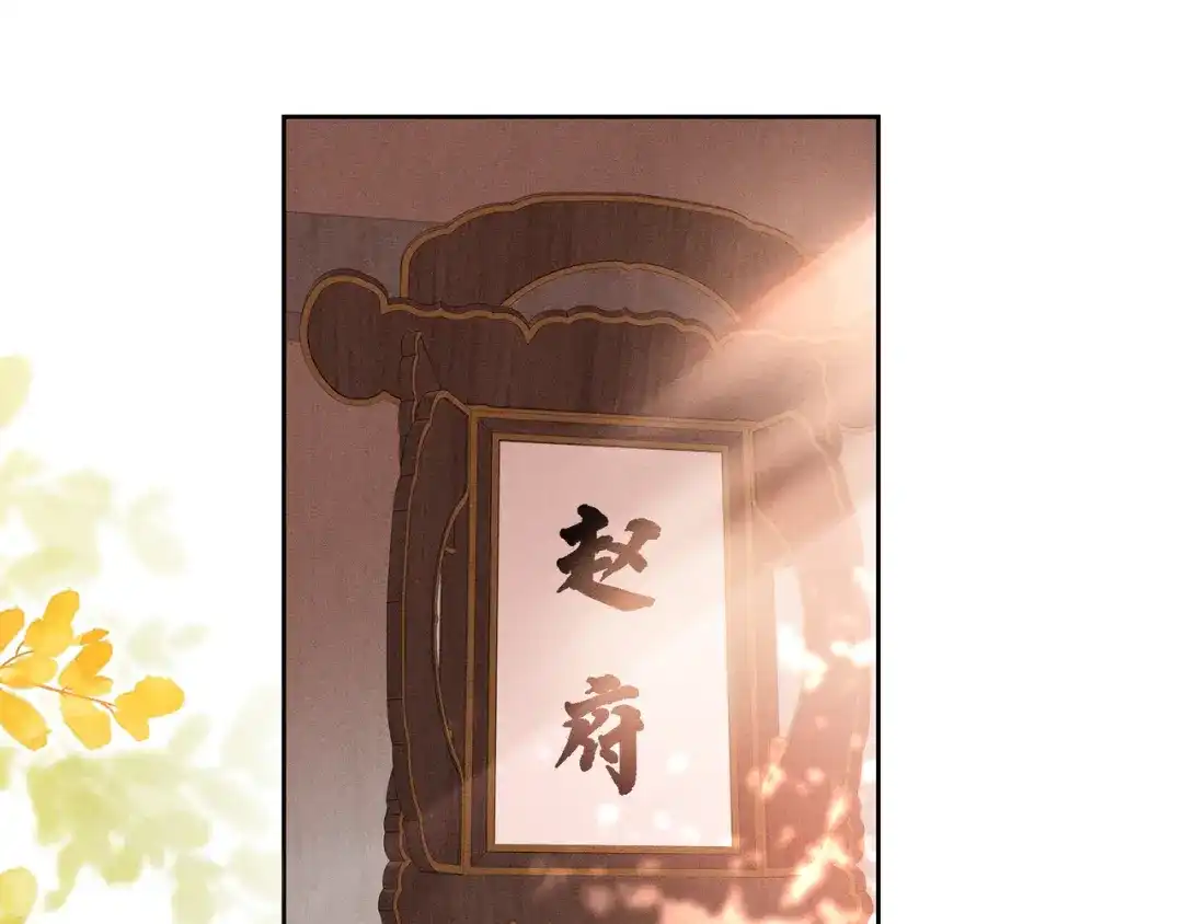 《我家家主八岁啦》8 奶团当家主？ 第6页