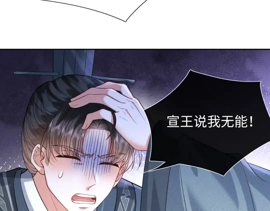《我家家主八岁啦》8 奶团当家主？ 第19页