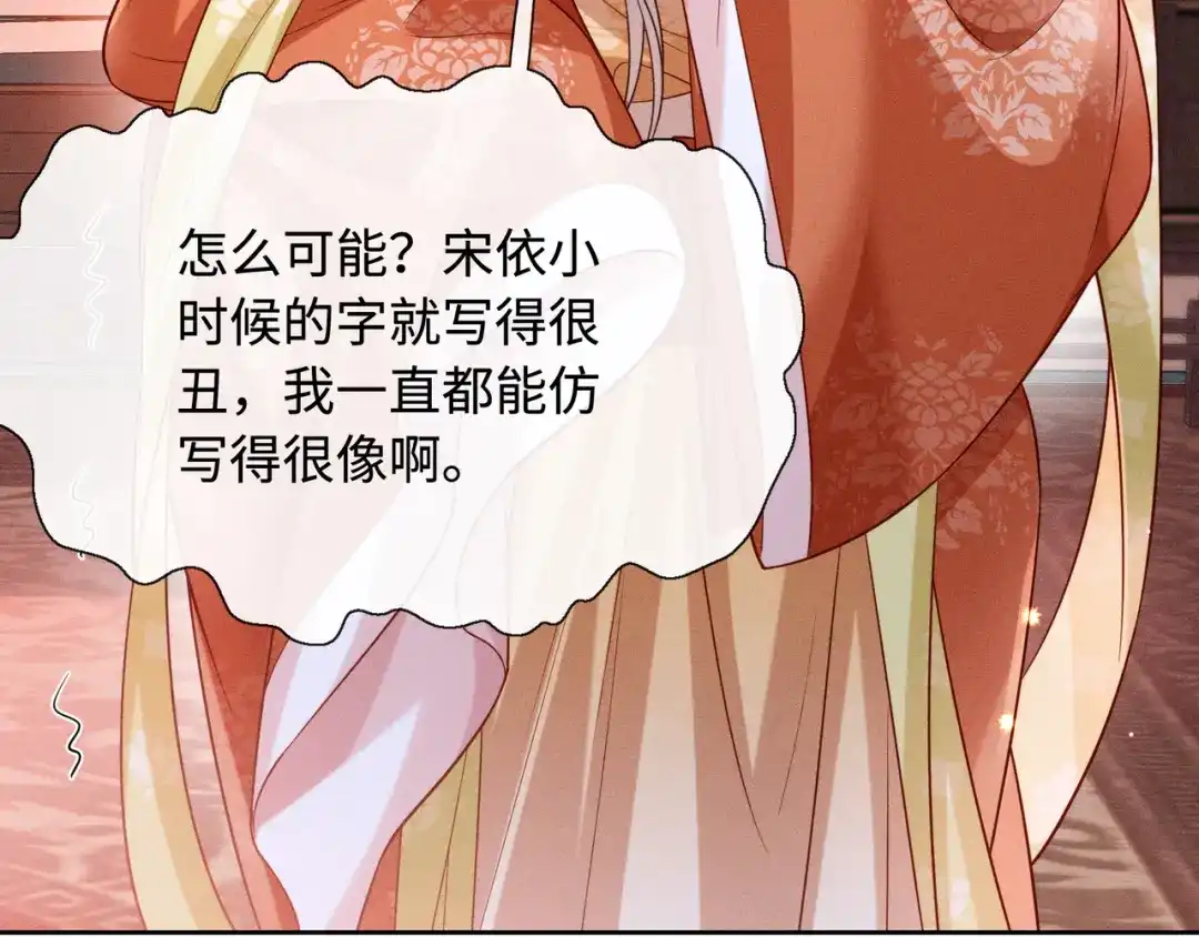 《我家家主八岁啦》8 奶团当家主？ 第15页
