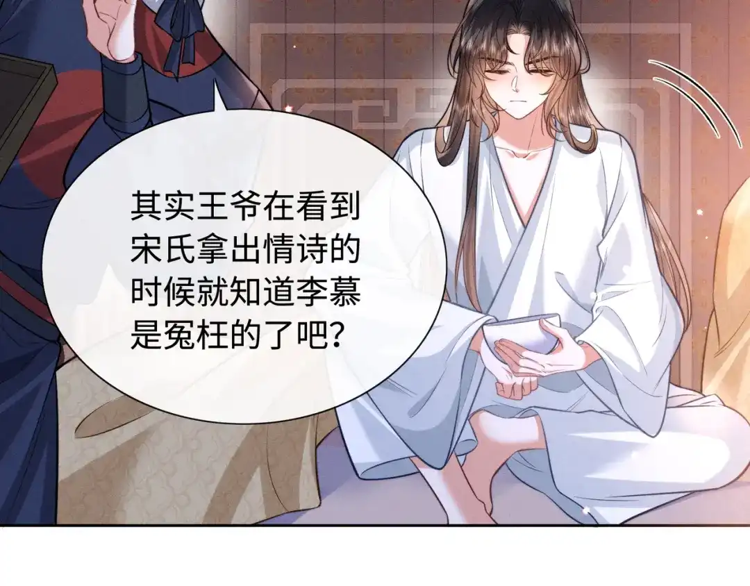 《我家家主八岁啦》8 奶团当家主？ 第47页
