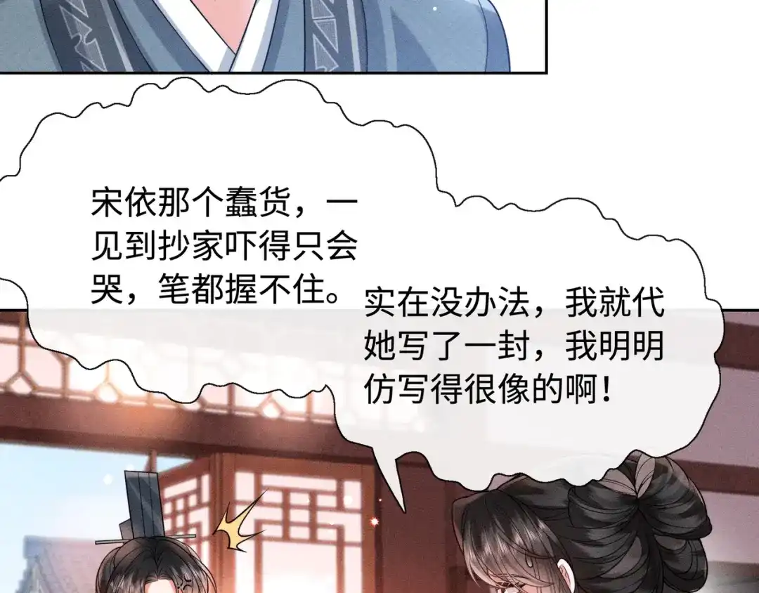 《我家家主八岁啦》8 奶团当家主？ 第17页