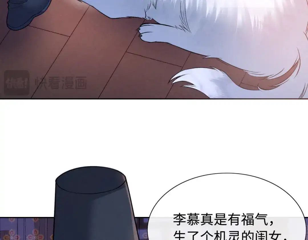 《我家家主八岁啦》8 奶团当家主？ 第42页