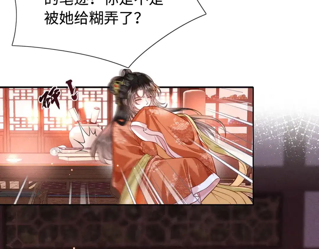 《我家家主八岁啦》8 奶团当家主？ 第13页