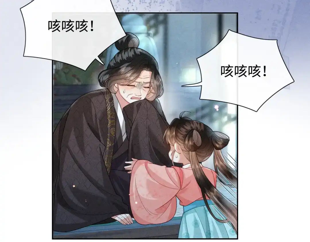 《我家家主八岁啦》8 奶团当家主？ 第84页