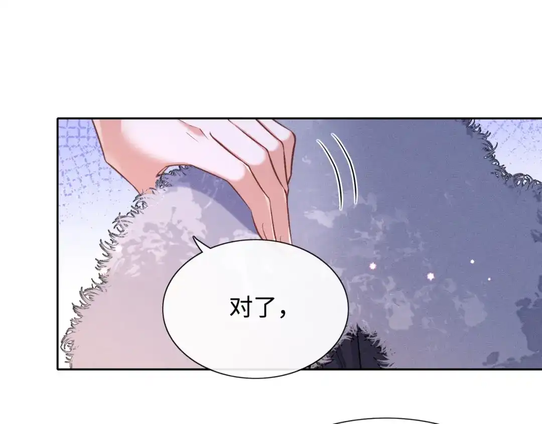 《我家家主八岁啦》8 奶团当家主？ 第56页