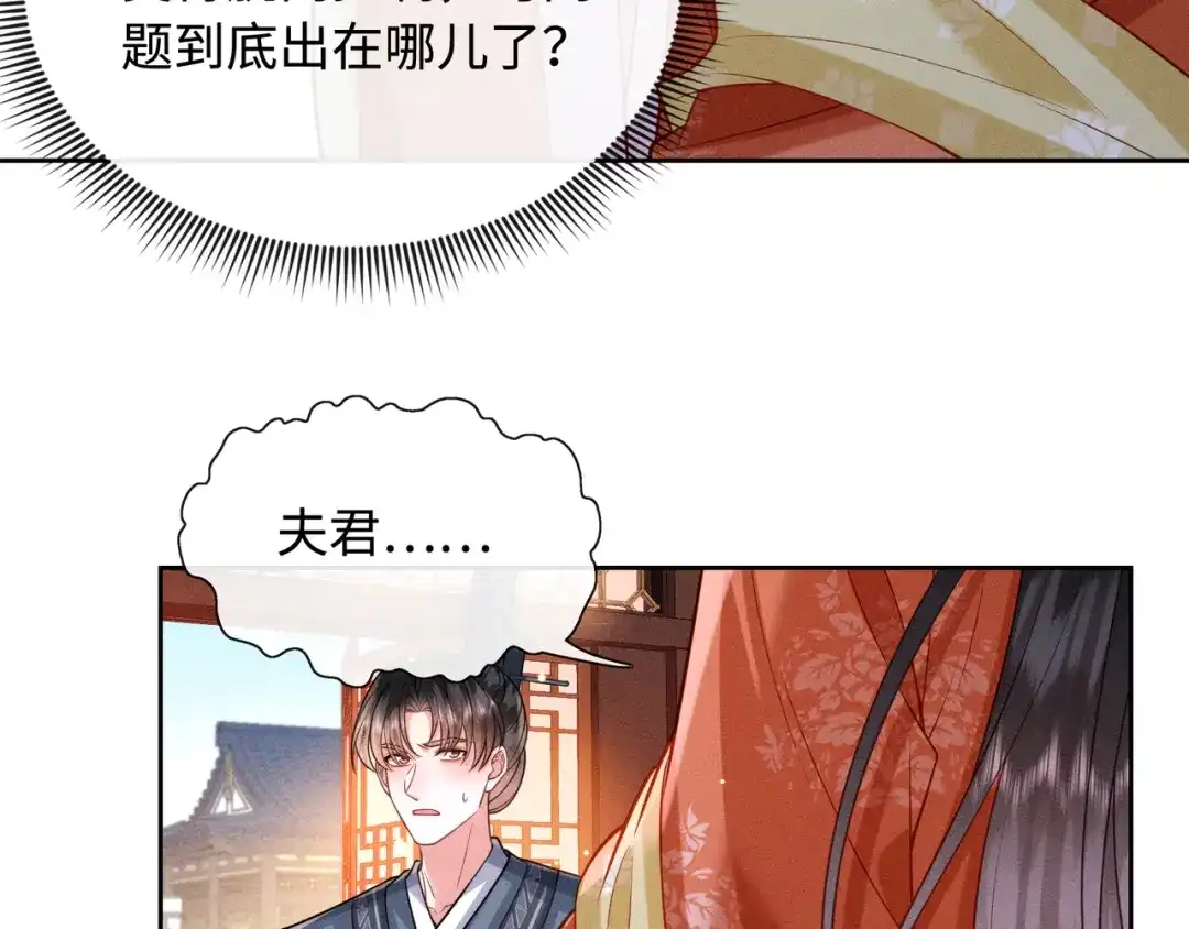 《我家家主八岁啦》8 奶团当家主？ 第24页