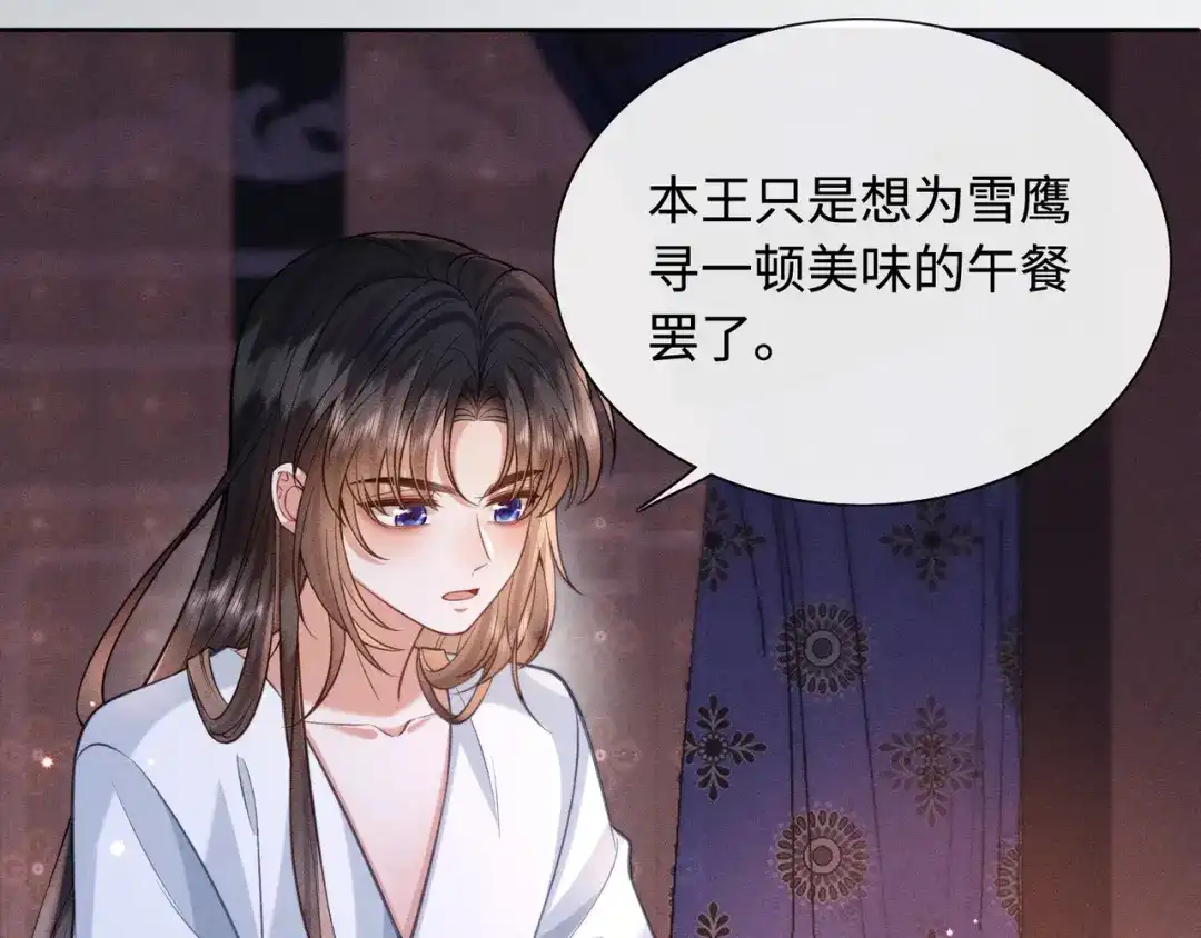 《我家家主八岁啦》8 奶团当家主？ 第51页