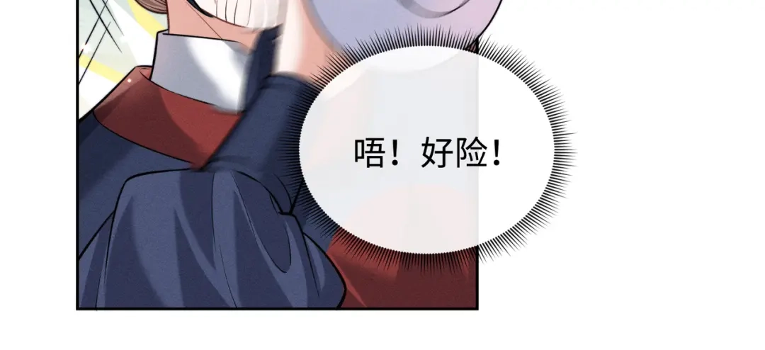 《我家家主八岁啦》8 奶团当家主？ 第50页