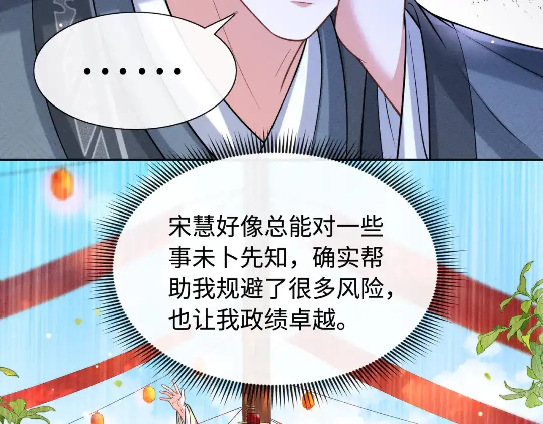 《我家家主八岁啦》8 奶团当家主？ 第29页