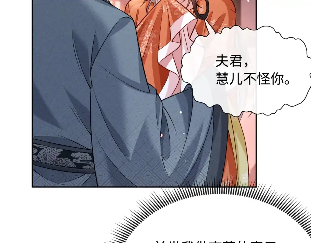 《我家家主八岁啦》8 奶团当家主？ 第33页