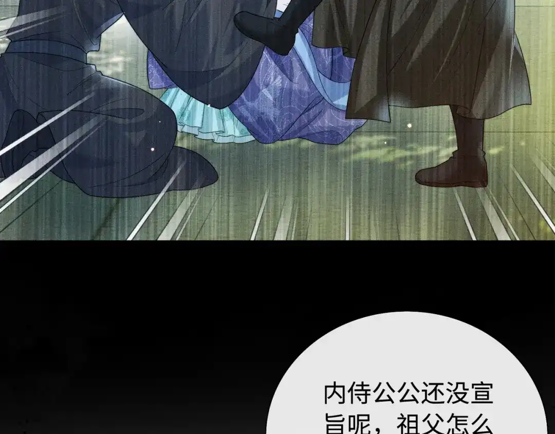 《我家家主八岁啦》8 奶团当家主？ 第89页