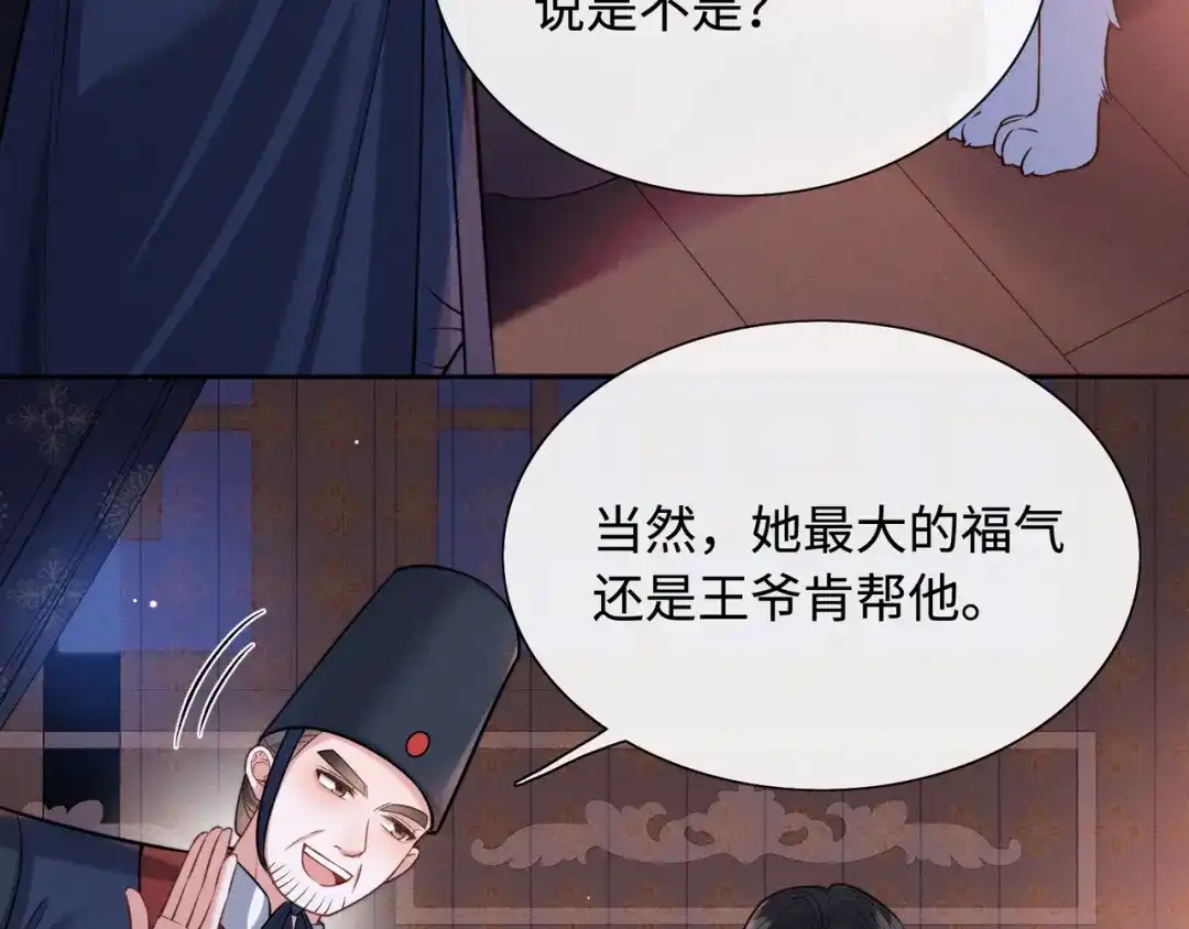 《我家家主八岁啦》8 奶团当家主？ 第46页