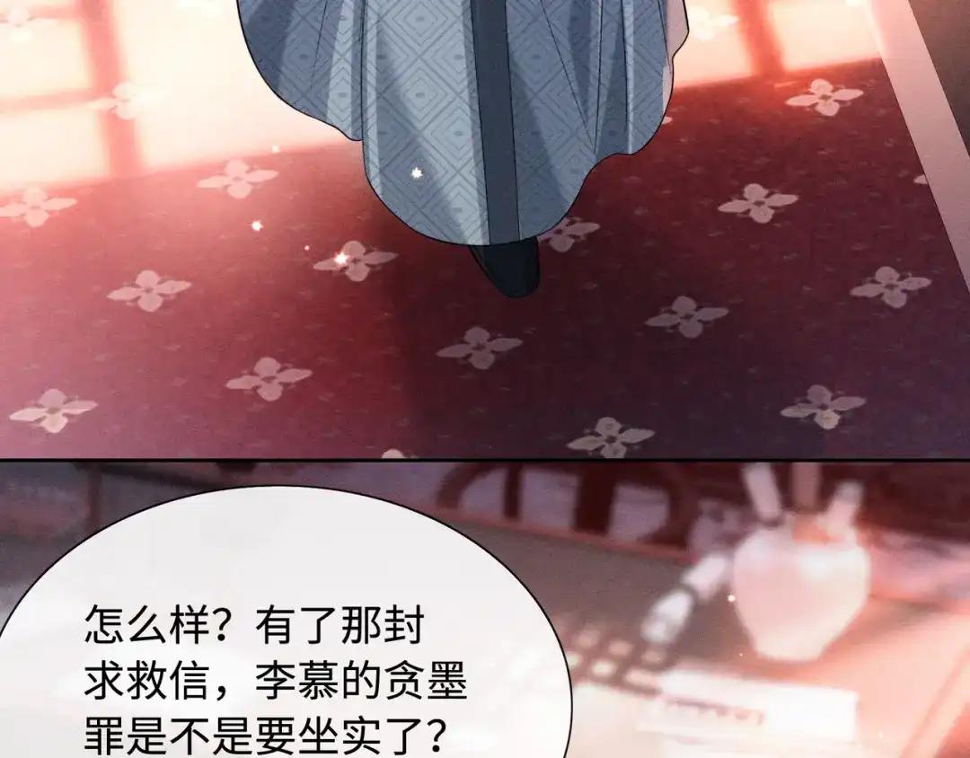 《我家家主八岁啦》8 奶团当家主？ 第9页