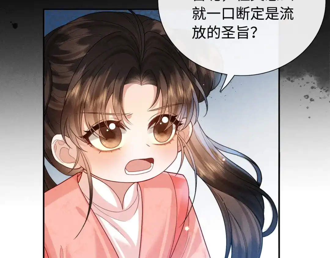 《我家家主八岁啦》8 奶团当家主？ 第90页