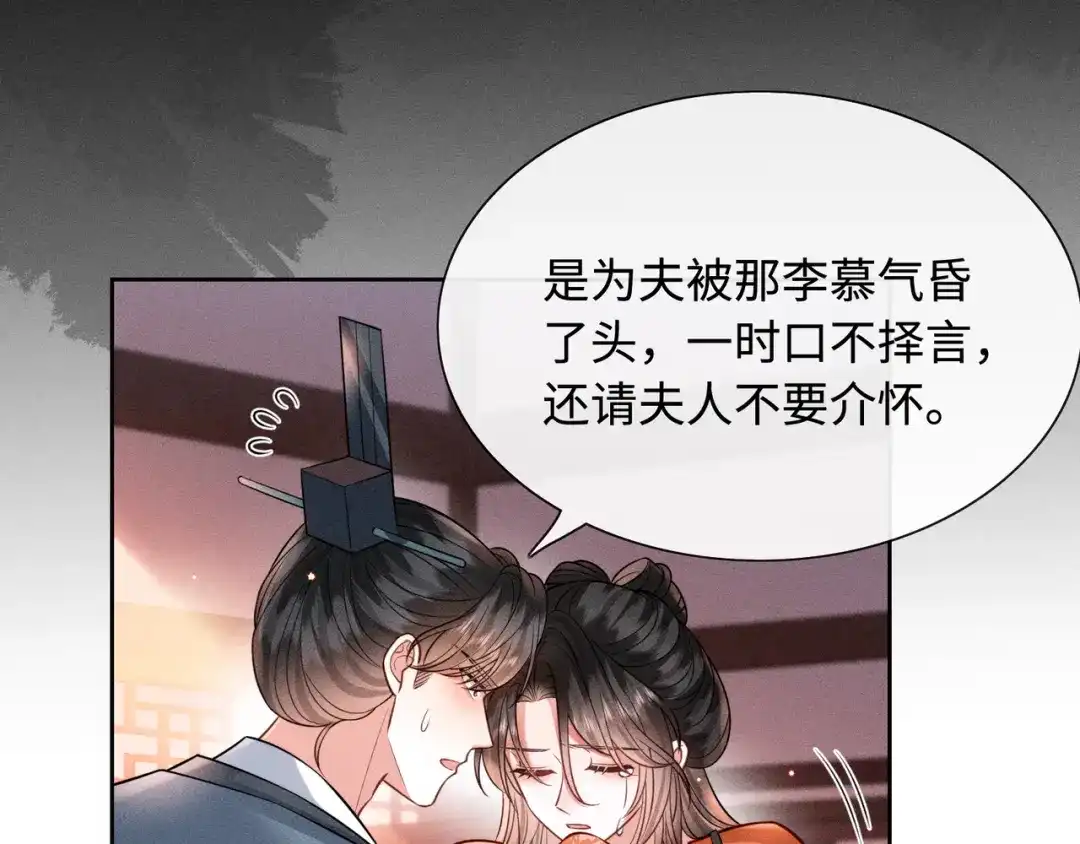 《我家家主八岁啦》8 奶团当家主？ 第32页