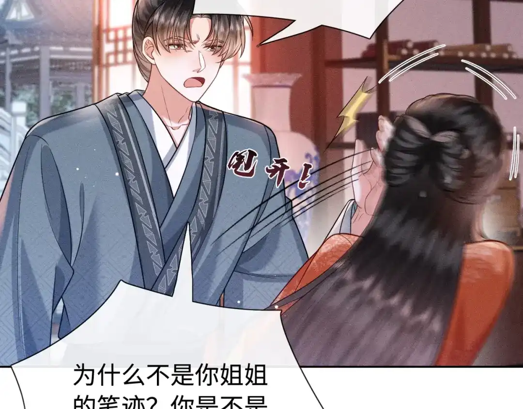 《我家家主八岁啦》8 奶团当家主？ 第12页