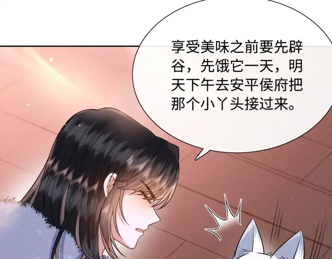 《我家家主八岁啦》8 奶团当家主？ 第57页