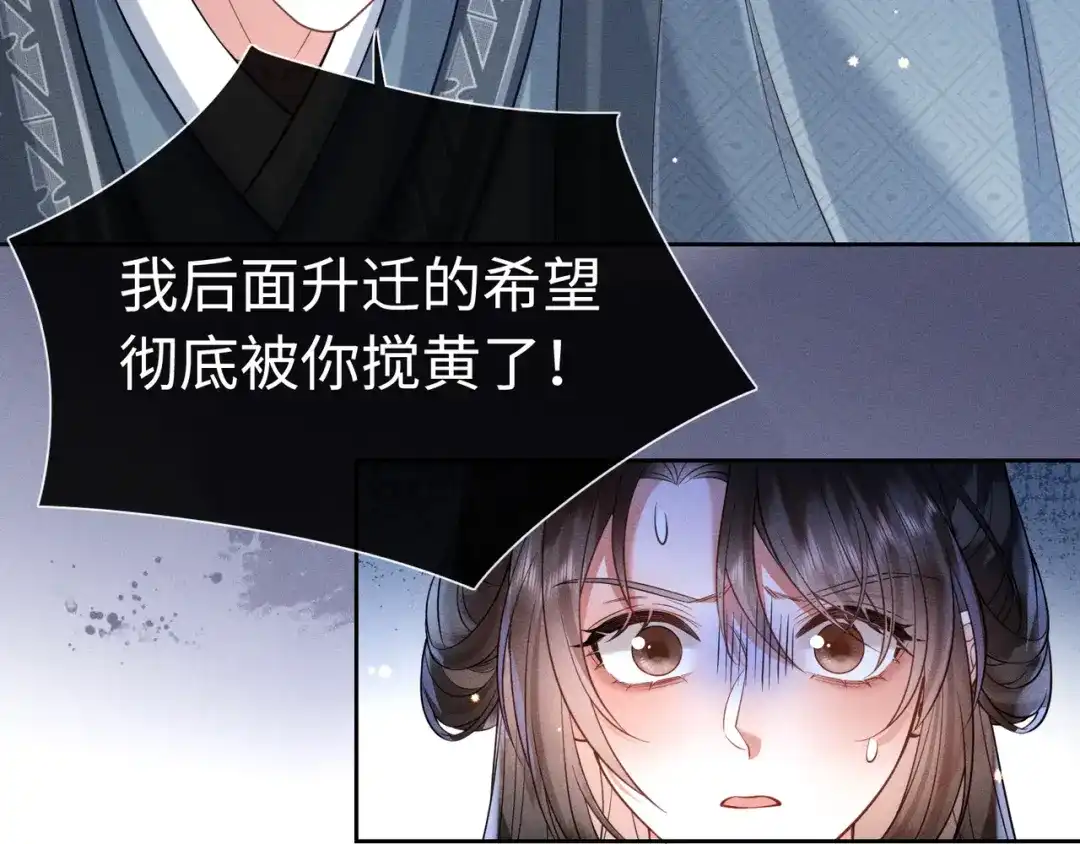 《我家家主八岁啦》8 奶团当家主？ 第20页