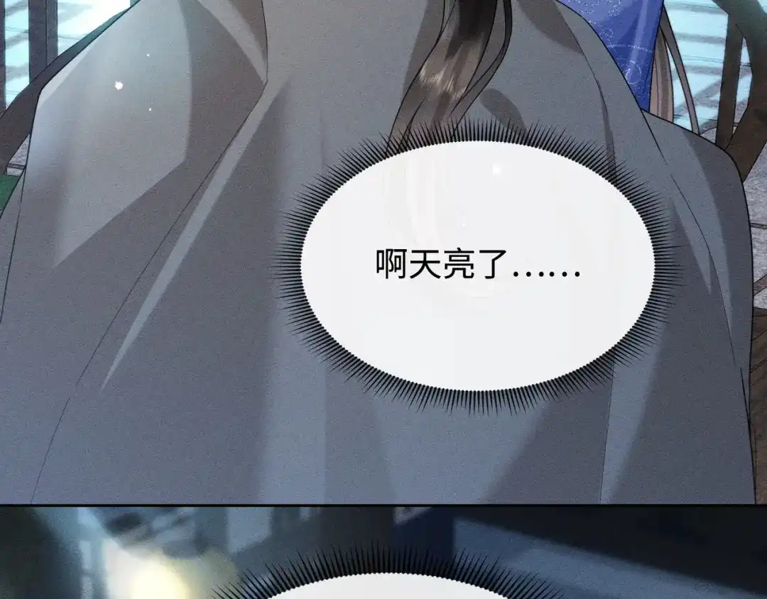 《我家家主八岁啦》8 奶团当家主？ 第68页