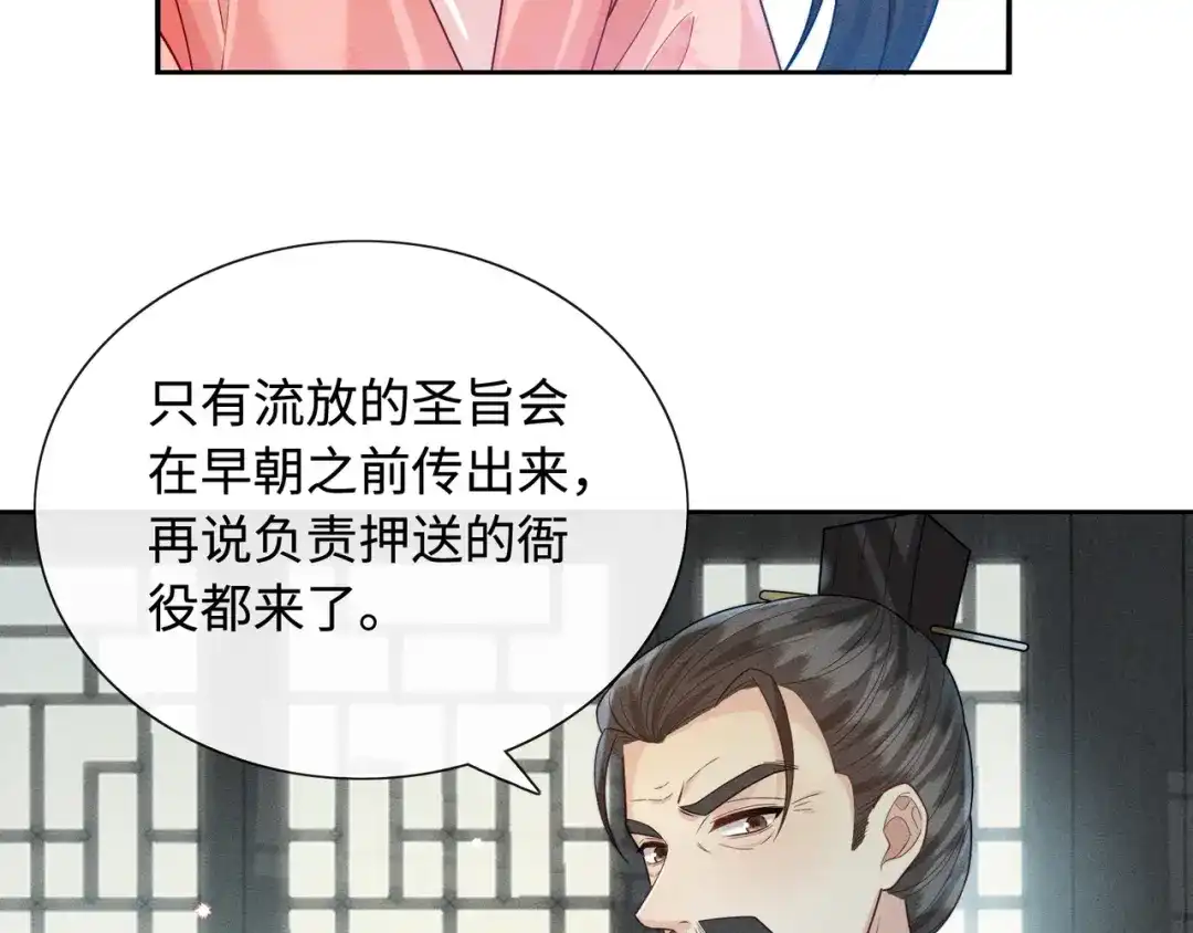 《我家家主八岁啦》8 奶团当家主？ 第91页