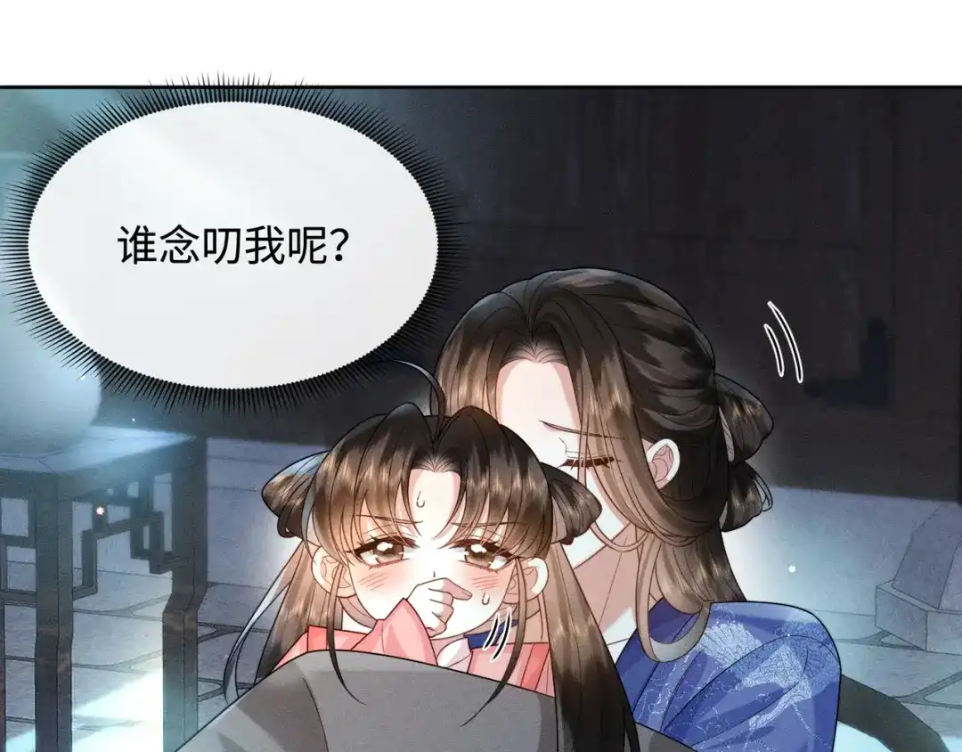 《我家家主八岁啦》8 奶团当家主？ 第67页