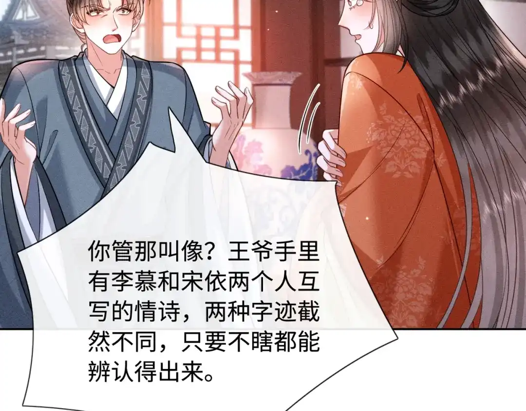 《我家家主八岁啦》8 奶团当家主？ 第18页
