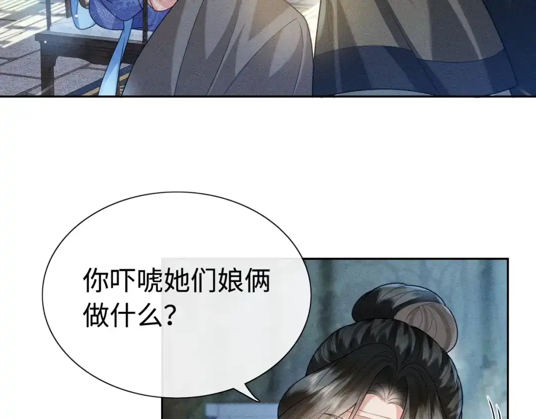 《我家家主八岁啦》8 奶团当家主？ 第79页