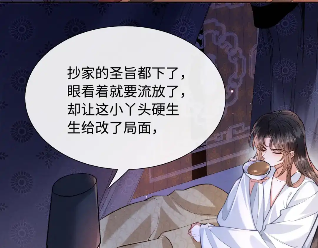 《我家家主八岁啦》8 奶团当家主？ 第44页