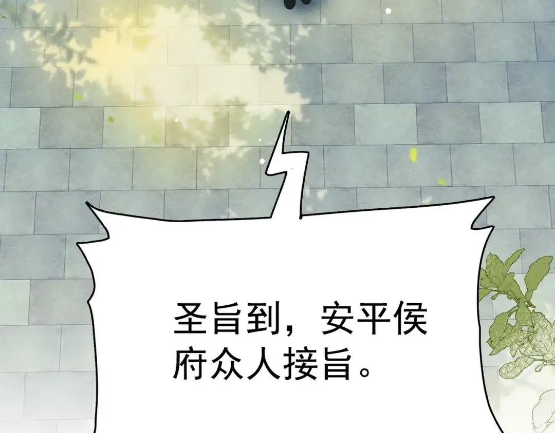 《我家家主八岁啦》8 奶团当家主？ 第74页