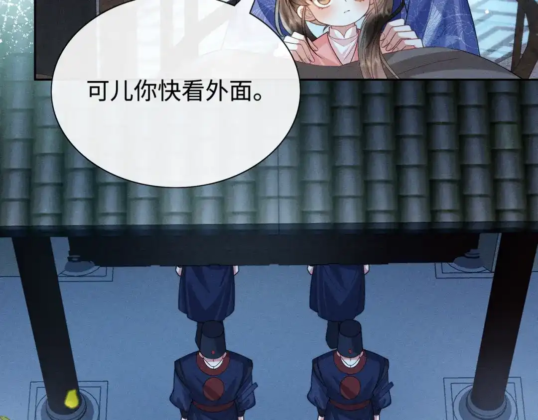 《我家家主八岁啦》8 奶团当家主？ 第72页