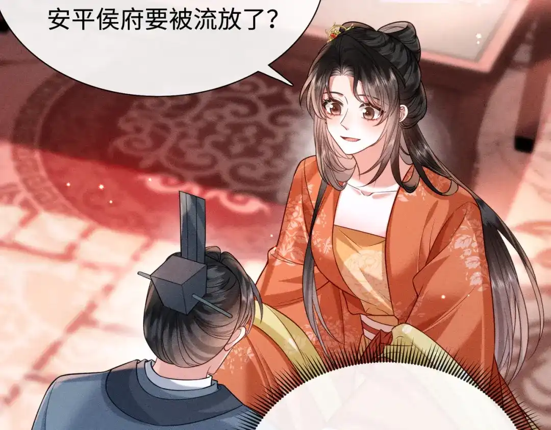 《我家家主八岁啦》8 奶团当家主？ 第10页