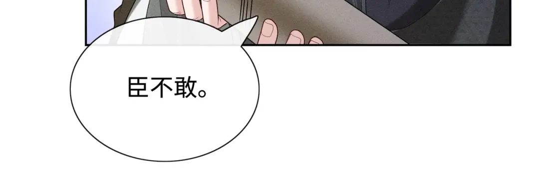 《我家家主八岁啦》9 别想pua我娘亲 第19页