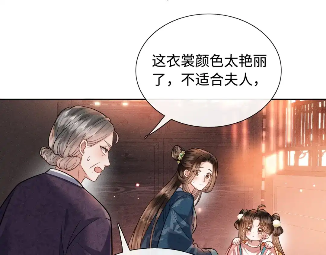 《我家家主八岁啦》9 别想pua我娘亲 第62页