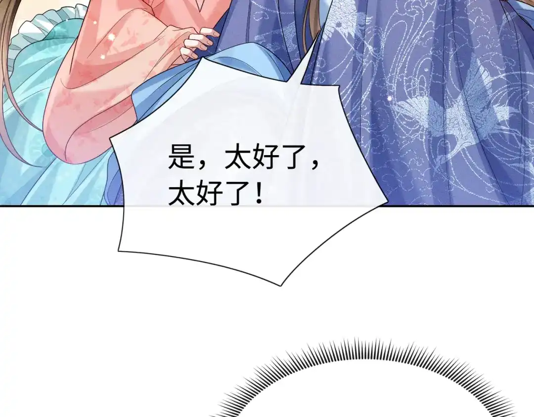 《我家家主八岁啦》9 别想pua我娘亲 第13页