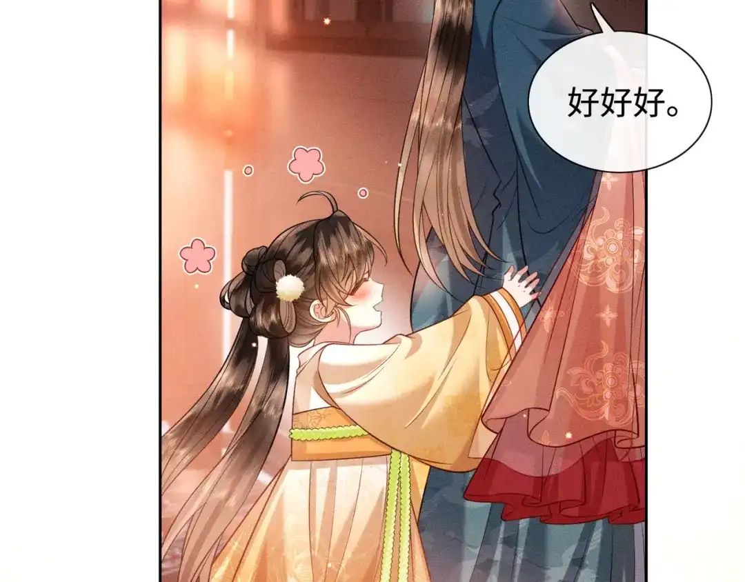 《我家家主八岁啦》9 别想pua我娘亲 第75页