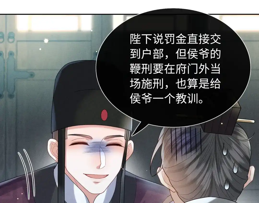 《我家家主八岁啦》9 别想pua我娘亲 第20页