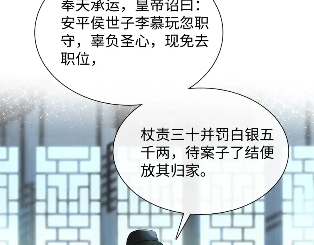 《我家家主八岁啦》9 别想pua我娘亲 第9页