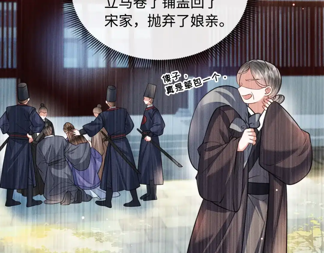 《我家家主八岁啦》9 别想pua我娘亲 第53页