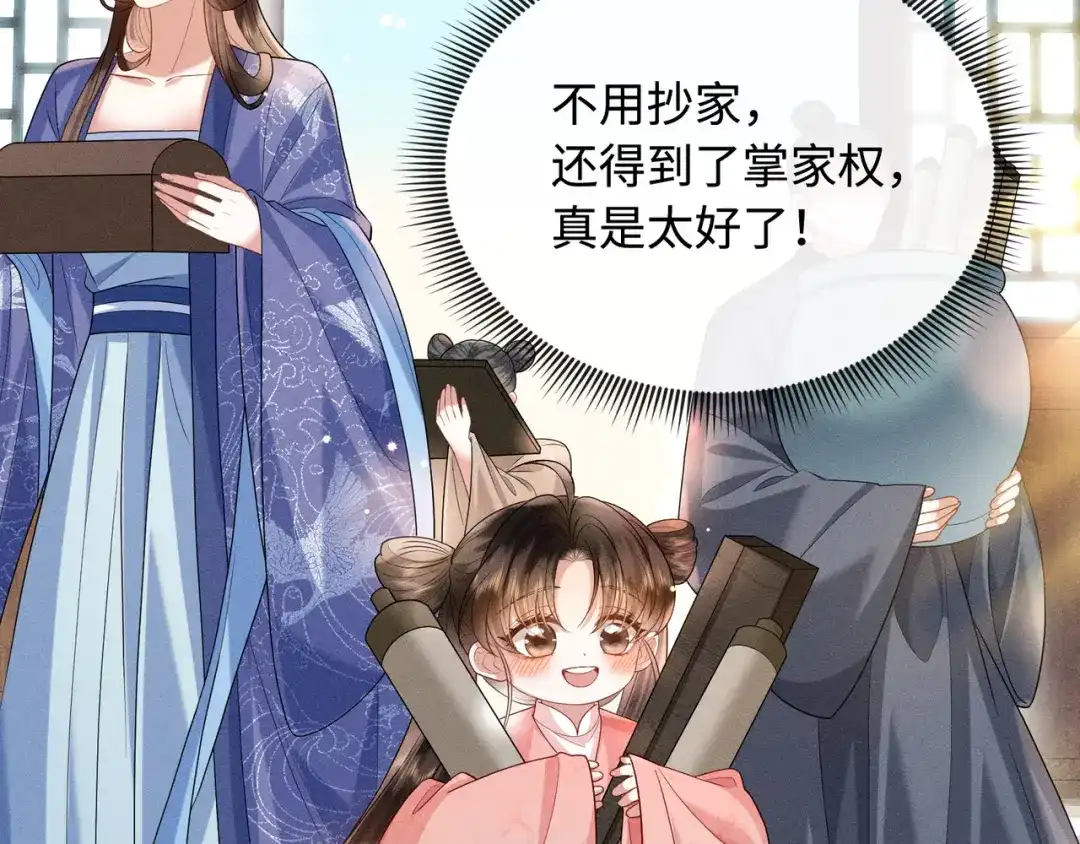 《我家家主八岁啦》9 别想pua我娘亲 第34页