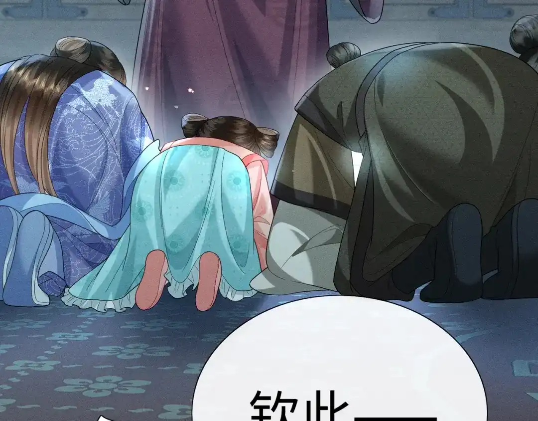 《我家家主八岁啦》9 别想pua我娘亲 第11页