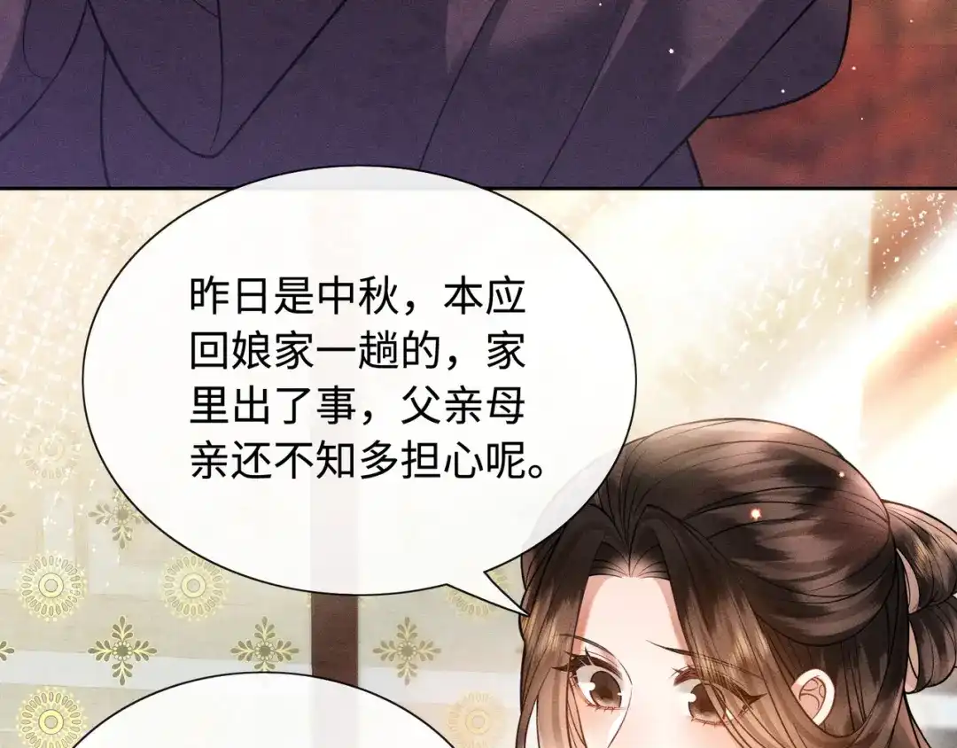 《我家家主八岁啦》9 别想pua我娘亲 第39页