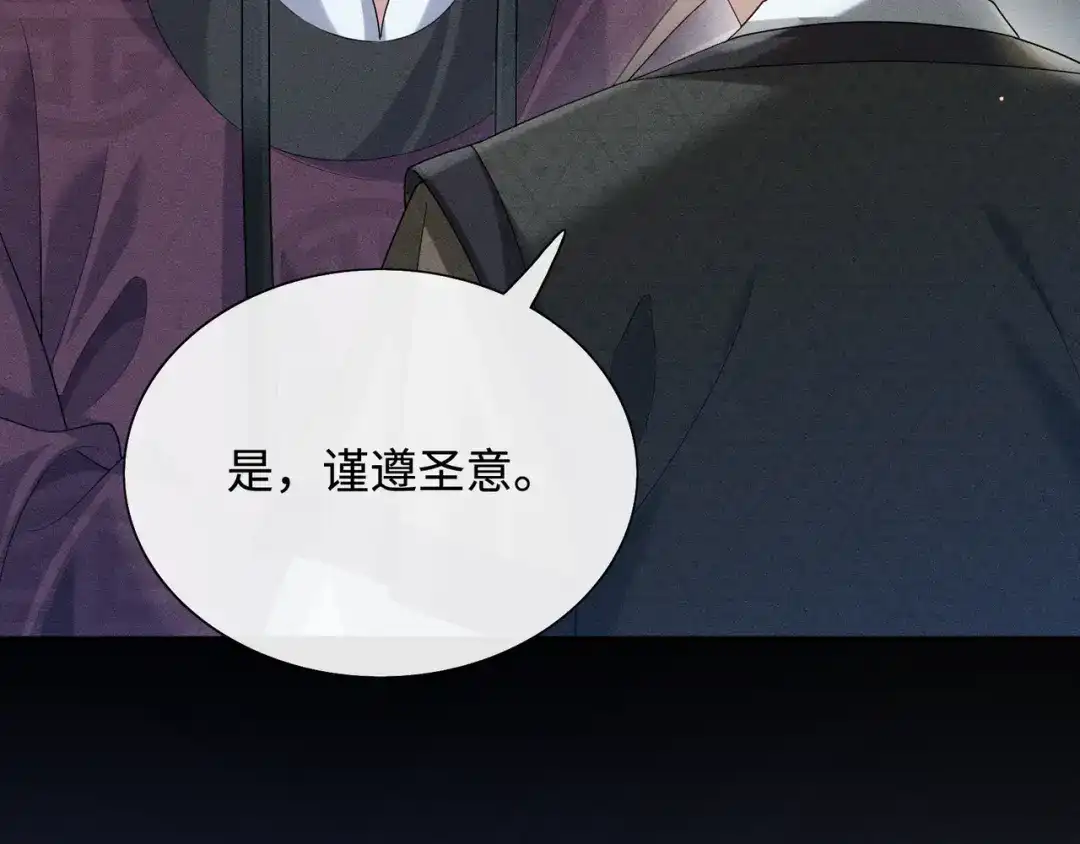 《我家家主八岁啦》9 别想pua我娘亲 第21页