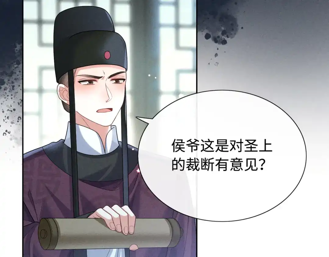 《我家家主八岁啦》9 别想pua我娘亲 第17页