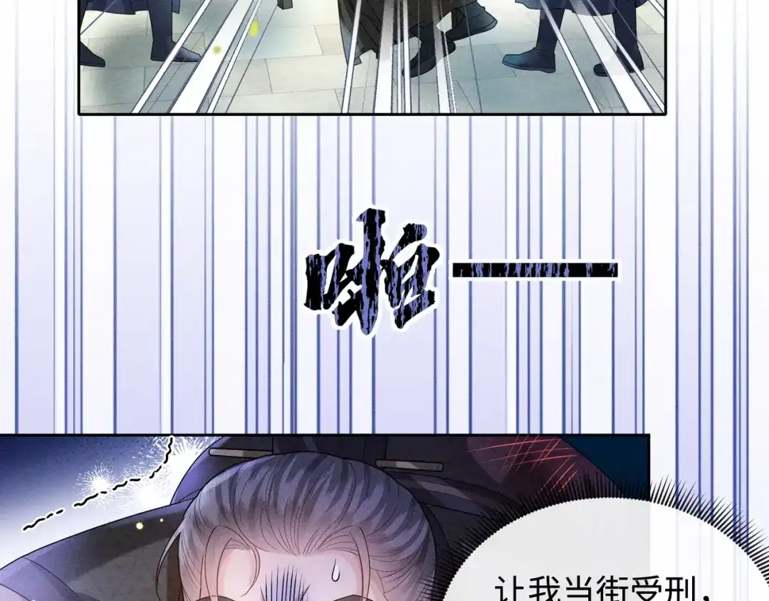 《我家家主八岁啦》9 别想pua我娘亲 第25页