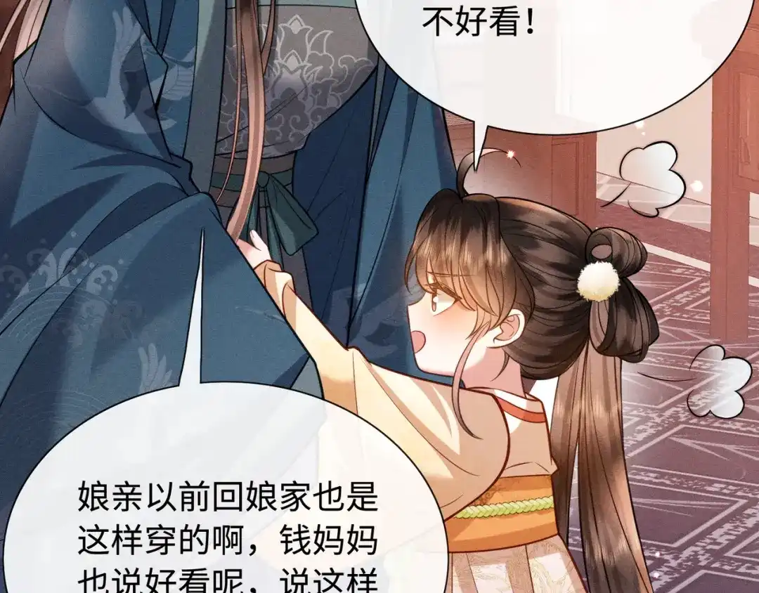 《我家家主八岁啦》9 别想pua我娘亲 第49页