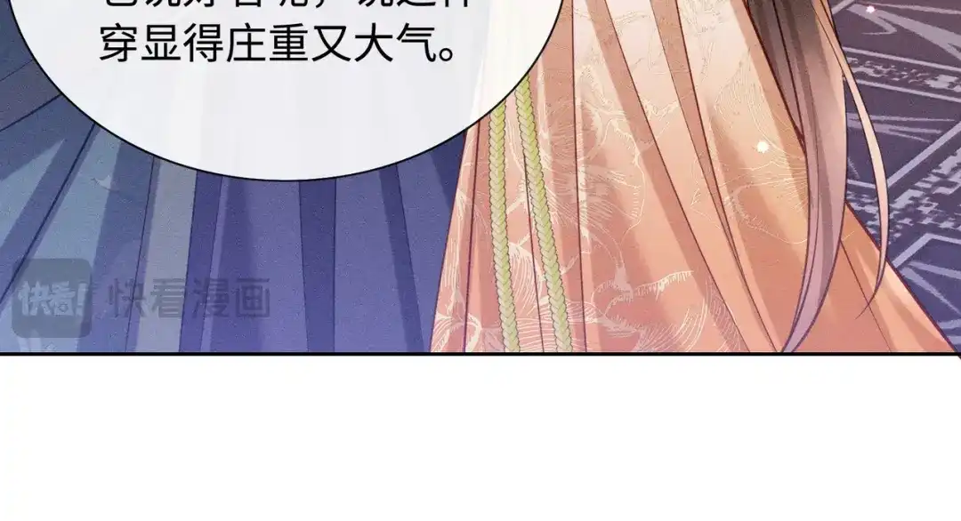 《我家家主八岁啦》9 别想pua我娘亲 第50页