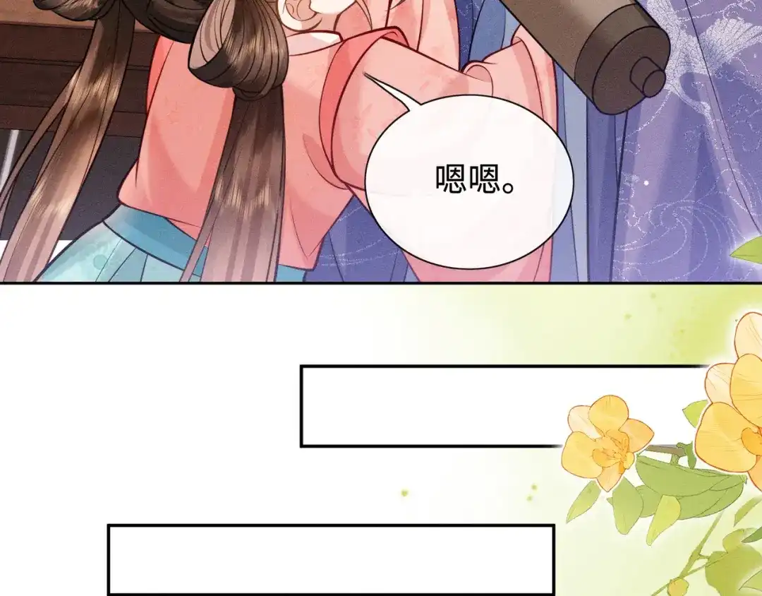 《我家家主八岁啦》9 别想pua我娘亲 第41页