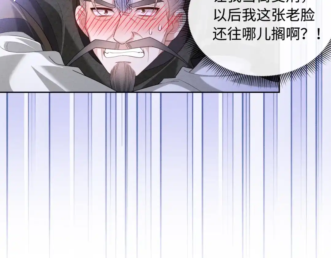 《我家家主八岁啦》9 别想pua我娘亲 第26页